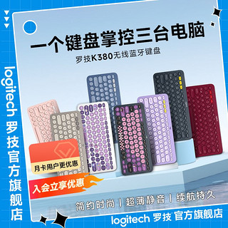 logitech 罗技 K380 79键 2.4G蓝牙 双模无线薄膜键盘+电池