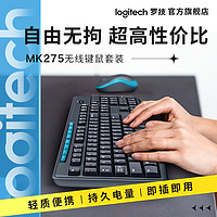 logitech 罗技 MK275无线键鼠套装键盘鼠标全尺寸键盘办公专用