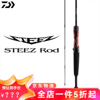 达亿瓦（DAIWA）21款STEEZ 史帝兹独节路亚鱼竿四弟子虫竿远投竞技黑杰克隐士天箭