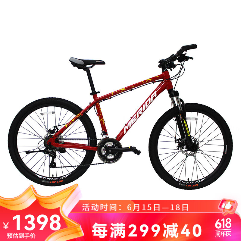 吉祥红