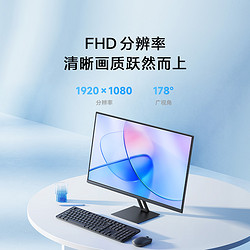 Xiaomi 小米 Redmi 1A 23.8寸  高刷版  新款  家用办公显示器