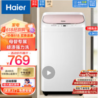 Haier 海尔 EBM3365W 定频波轮洗衣机 3.3kg 瓷白色