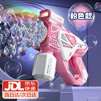 轩岛全自动电动吹泡泡机1-3水枪手持加特林玩具 全自动樱花粉【炫彩灯光+10包浓缩液】 儿童亲子戏水户外泡泡枪玩具