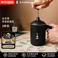 比乐蒂 Bialetti打奶器 手动奶泡机奶泡器 家用户外露营 3杯份
