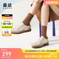森达德训鞋女春商场同款时尚休闲板鞋SKH01AM3 米色