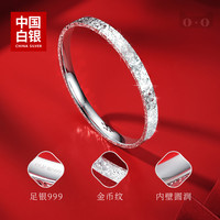 中国白银 碎碎冰冰纯银镯子S999足银手镯女星光闪耀古风配饰