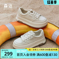 森达女鞋板鞋女2024春季潮流厚底休闲小白鞋SWS01AM4 厚底板鞋-米白 40