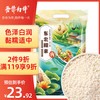 吾谷为伴东北 端午食材 粽子米 江米 东北五谷杂粮 粥米伴侣