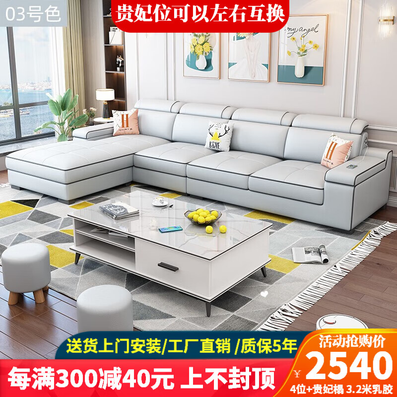 4人位+贵妃榻(总长3.6米)