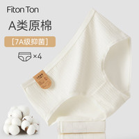FitonTon4条装内裤女纯棉A类女士内裤全裤抑菌裆透气少女生三角短裤头