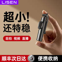 李森迷你自拍杆2024三脚架360度旋转落地手持旅游便携式拍照万能通用手机vlog拍摄直播支架蓝牙