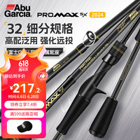 阿布加西亚 Abu Garcia阿布PMAXSX路亚竿单杆泛用远投直柄枪柄鱼竿马口翘嘴雷强竿 1.83米 枪柄UL实心竿稍
