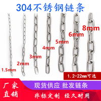 链条304不锈钢链条长环短环扭链镀锌链起重吊牌晾衣护栏宠狗秋千