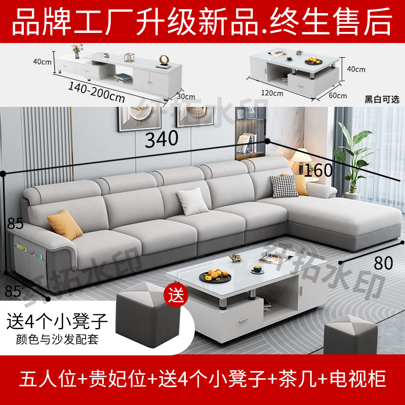 五人位+贵妃 舒适版+茶几电视柜