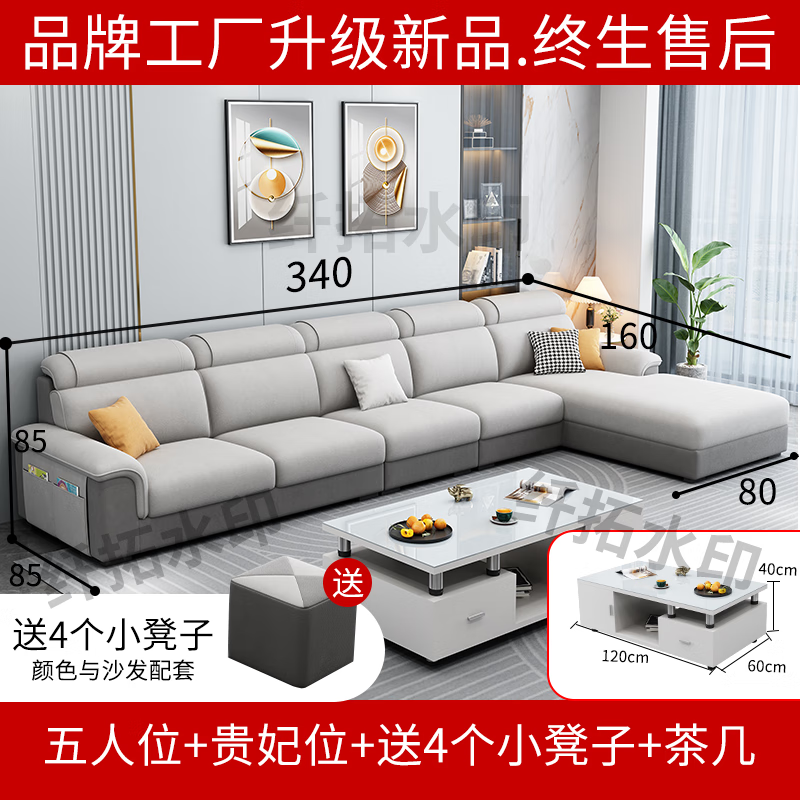 五人位+贵妃(乳胶版)+茶几