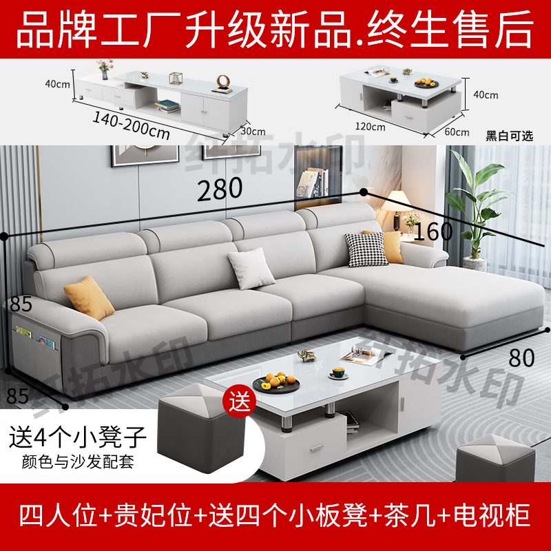 四人位+贵妃 舒适版+茶几电视柜