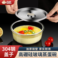 合庆玻璃蒸蛋碗带盖蒸碗隔水炖盅婴儿宝宝蒸鸡蛋羹碗热饭菜辅食 600ML中号2个装【高硼硅玻璃】