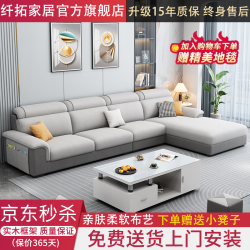 纤拓 布艺沙发客厅2026新款现代简约直排实木框架小户型款可躺组合 四人位+贵妃2.8米