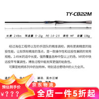 海伯天扬天系列轻量化高感度远投泛用路亚竿天杨天阳淡水鱼竿海博海泊 2.49m TY-C822M枪柄2节
