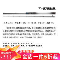 海伯天扬天系列轻量化高感度远投泛用路亚竿天杨天阳淡水鱼竿海博海泊 2.26m TY-S752ML直柄2节