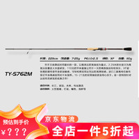 海伯天扬天系列轻量化高感度远投泛用路亚竿天杨天阳淡水鱼竿海博海泊 2.29m TY-S762M 直柄两节