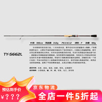 海伯天扬天系列轻量化高感度远投泛用路亚竿天杨天阳淡水鱼竿海博海泊 1.98m TY-S662L 直柄两节