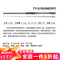 海伯天扬天系列轻量化高感度远投泛用路亚竿天杨天阳淡水鱼竿海博海泊 2.29m TY-S762M直柄2节