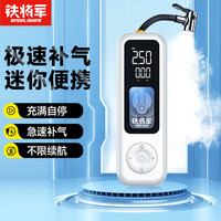 铁将军车载充气泵汽车轮胎打气泵电动充气泵打气筒多功能有线充气宝P16