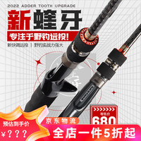 lurefans大河奔流蝰牙/顿悟/毒牙5代/pro/安魂曲重狙路亚竿远投竿竞技钓竿 2.11m /蝰牙/S611M 直柄2节