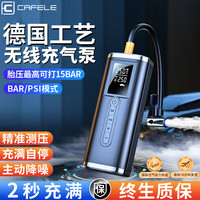 卡斐乐(Cafele)【德国品质】车载无线充气泵汽车轮胎打气实时胎压双泵高压电动筒 无线丨双数显胎压丨可当充电宝 店长承诺:充气比我们快全额退款