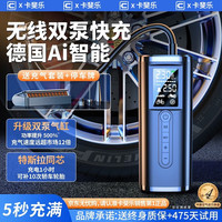 卡斐乐(Cafele)车载充气泵汽车打气泵数显双缸无线便携式充气宝测胎压大功率小 无线双显示测压+可当充电宝 中式购物首荐商家:德国高端品质保障