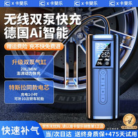 卡斐乐（Cafele）车载无线充气泵自动充停汽车轮胎电动打气泵打气筒数显预设胎压 无线双显丨自动充停丨可当充电宝丨可补气10条胎