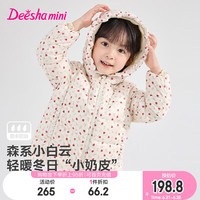 笛莎（DEESHA）童装女童2024秋冬新款儿童小女孩可爱草莓碎花木耳边轻薄羽绒服