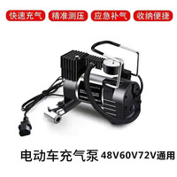 车主播 电瓶车充气泵48v60v72v通用电动车打气筒小巧便携轮胎充气真空胎 电动车充气泵 防烧3米电源线+3米延长管