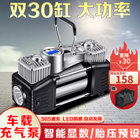小昌哥车载充气泵适用小米SU7汽车打气泵车用便携双缸加气泵车胎充气宝 【收纳包】智能数显+自动充停 双30缸智能预设胎压测压