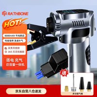 RATHBONE车载充气泵应急启动电源一体机智能搭电宝无线充电汽车轮胎