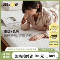 源氏木语儿童家具 儿童椰棕床垫硬棕垫环保护脊3E床垫卧室家用薄款垫子乳胶床垫 J104床垫(10cm厚) 1350mm*1900mm