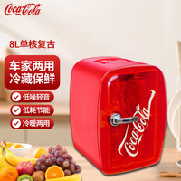 可口可乐（Coca-Cola）车载冰箱8L车家两用迷你小冰箱冷藏加热冰箱宿舍办公室复古冷暖箱 复古 车家两用 【单核静音冷暖】 8L