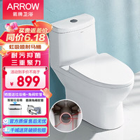 箭牌（ARROW）马桶大冲力家用卫生间节水防臭陶瓷座便喷射虹吸式马桶 1126 后排（直冲）