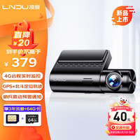 凌度S17远程监控4G网络行车记录仪GPS定位 24小时停车守卫监控APP互联