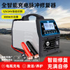 恩柏盛汽车电瓶充电器12V24V全自动智能修复一体机纯铜充电机蓄电池