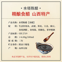水塔陈醋老陈醋山西醋家用食用商用4度凉拌饺子蟹醋2L*1