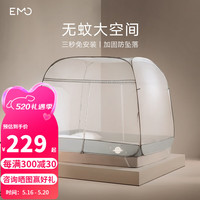 一默蚊帐MOMO无蚊家用免安装蒙古包蚊帐卧室宿舍A类婴幼儿防摔蚊帐罩 MOMO无蚊蚊帐 120*200*160cm