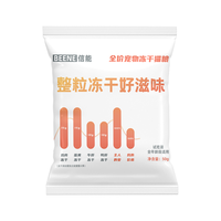 信能 猫粮成猫幼猫冻干试吃1元小样小袋试用体验一元0元小包装