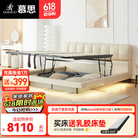 慕思（de RUCCI）悬浮床 双人床1.8米2米可收纳真皮家具多功能储物皮艺床 悬浮储物款(米白色)-BCW1-127 1.8*2.0m