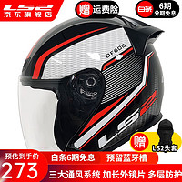 LS2 S2 摩托车头盔四分三盔电动助力车四季大尾翼大码男女半盔OF608 黑红线条 3XL(61-62CM)