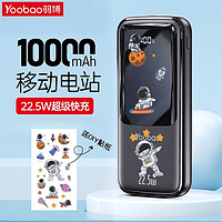 Yoobao 羽博 10000mAh 移动电源 PD20W