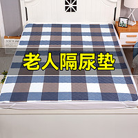 成人隔尿垫老人防水可水洗用婴儿童床垫大尺寸尿不湿护理床单卧床