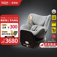 Britax 宝得适 儿童安全座椅 双面骑士plus 北欧灰