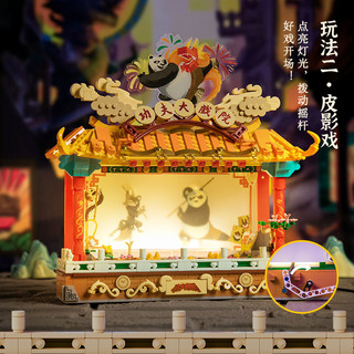 PANTASY 拼奇 86514 功夫熊猫·功夫大戏院